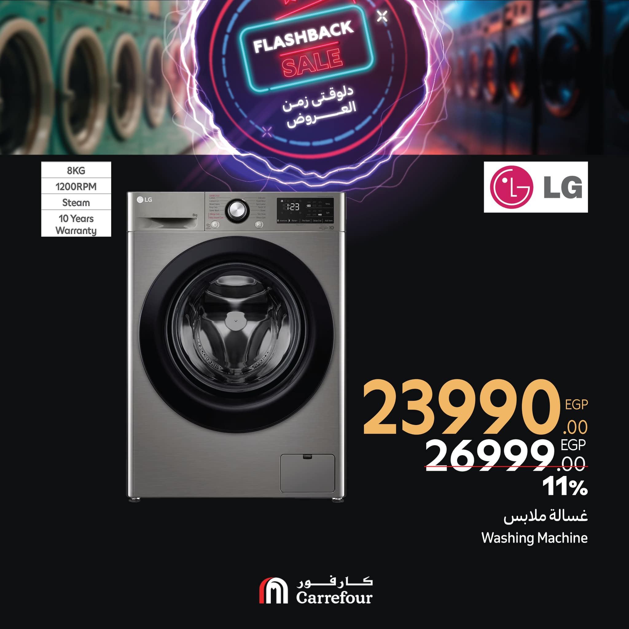 carrefour offers from 27feb to 2mar 2025 عروض كارفور من 27 فبراير حتى 2 مارس 2025 صفحة رقم 23